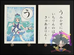 Cure Marine Erika HeartCatch PreCure Card Japanese Playing Cards Karuta う - Image 1