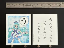 Cure Marine Erika HeartCatch PreCure Card Japanese Playing Cards Karuta う - Image 2