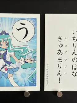 Cure Marine Erika HeartCatch PreCure Card Japanese Playing Cards Karuta う - Image 4