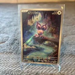 Noibat AR 111/100 Battle Partners sv9 Pokemon Card Japanese - US SELLER NM - Image 2