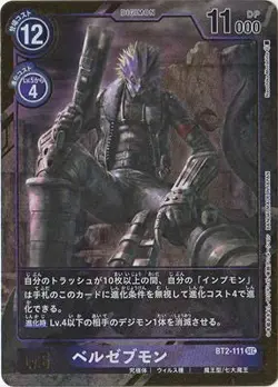 Digimon Card Game BT2-111 [Parallel] Belsebmon SEC - Image 1