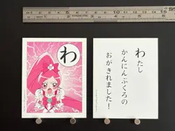 Cure Blossom Tsubomi HeartCatch PreCure Card Japanese Playing Cards Karuta わ - Image 2