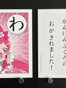 Cure Blossom Tsubomi HeartCatch PreCure Card Japanese Playing Cards Karuta わ - Image 4