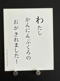 Cure Blossom Tsubomi HeartCatch PreCure Card Japanese Playing Cards Karuta わ - Image 5