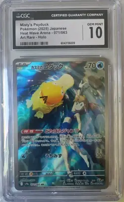 CGC 10 Misty's Psyduck AR 071/063 sv9a Heat Wave Arena Pokemon Card Japanese - Image 1
