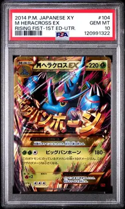 PSA 10 M Heracross EX UR 104/096 Rising Fist 2014 Pokemon Card Japanese - Image 1