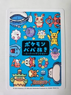 Old Maid Japanese Pokemon Center Blue Back 2023 Promo Playing Card - Sudowoodo - Image 2