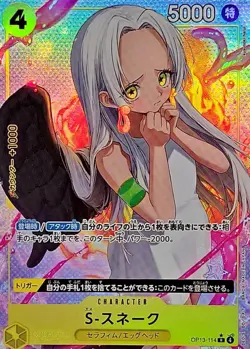 Onepiece Card S-Snake parallel R/P OP13-114 op13 Inherited Wills Japanese [ALT A - Image 1