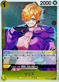 Onepiece Card Lilith R OP13-113 op13 Inherited Wills Japanese - Image 1
