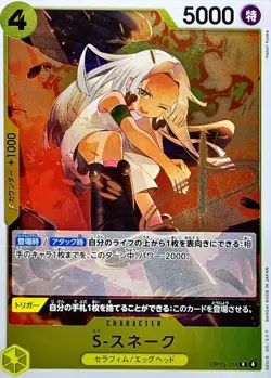 Onepiece Card S-Snake parallel R OP13-114 op13 Inherited Wills Japanese - Image 1