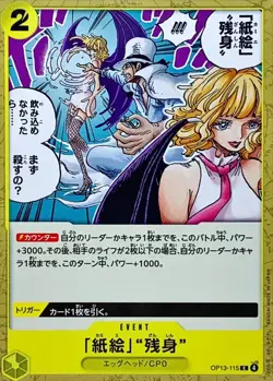 Onepiece Card Paper Art "Remains" C OP13-115 op13 Inherited Wills Japanese - Image 1