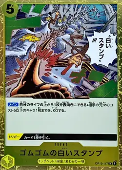 Onepiece Card The White Stamp of Rubber R OP13-117 op13 Inherited Wills Japanese - Image 1