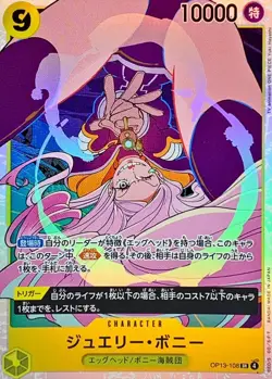 Onepiece Card Jewelry Bonney parallel SR OP13-108 op13 Inherited Wills Japanese - Image 1