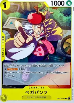 Onepiece Card Vegapunk C OP13-112 op13 Inherited Wills Japanese - Image 1