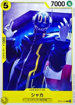 Onepiece Card Shaka C OP13-107 op13 Inherited Wills Japanese - Image 1