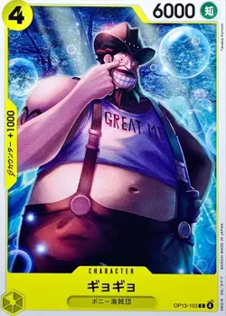 Onepiece Card Gyo Gyo C OP13-103 op13 Inherited Wills Japanese - Image 1