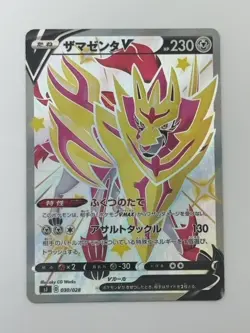 Pokemon Card Japanese Shiny Zamazenta V 030/028 SJ Special Deck (P5078) - Image 1