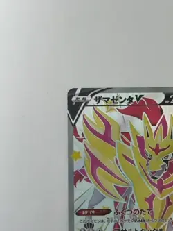 Pokemon Card Japanese Shiny Zamazenta V 030/028 SJ Special Deck (P5078) - Image 2