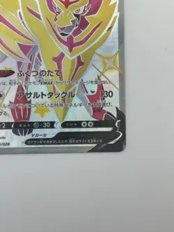 Pokemon Card Japanese Shiny Zamazenta V 030/028 SJ Special Deck (P5078) - Image 5