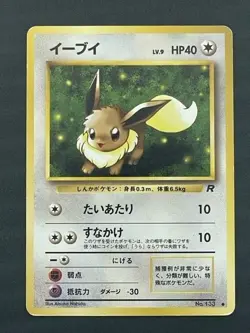 Pokemon card Japanese Eevee No.133 Lv.9 HP40 Nintendo Old Back (P527) - Image 1