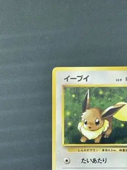 Pokemon card Japanese Eevee No.133 Lv.9 HP40 Nintendo Old Back (P527) - Image 2