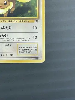 Pokemon card Japanese Eevee No.133 Lv.9 HP40 Nintendo Old Back (P527) - Image 5