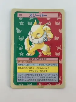 《Damaged》Pokemon Card Japanese Hypno No.097 Topsun Blue Back (P3583) - Image 1