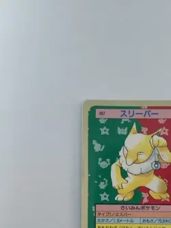 《Damaged》Pokemon Card Japanese Hypno No.097 Topsun Blue Back (P3583) - Image 2
