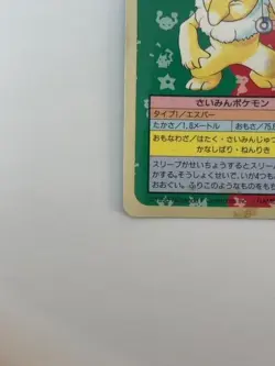 《Damaged》Pokemon Card Japanese Hypno No.097 Topsun Blue Back (P3583) - Image 4