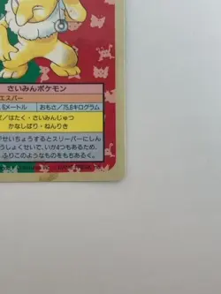 《Damaged》Pokemon Card Japanese Hypno No.097 Topsun Blue Back (P3583) - Image 5