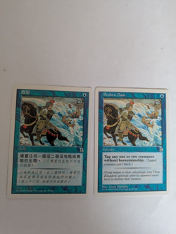 2 Broken Dam Portal 3K MTG NM Free shipping with tracking - Image 1