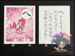 Cure Blossom Tsubomi HeartCatch PreCure Card Japanese Playing Cards Karuta へ - Image 1