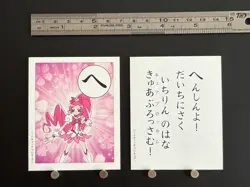 Cure Blossom Tsubomi HeartCatch PreCure Card Japanese Playing Cards Karuta へ - Image 2