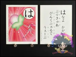 Cure Blossom Tsubomi HeartCatch PreCure Card Japanese Playing Cards Karuta は - Image 1
