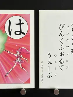 Cure Blossom Tsubomi HeartCatch PreCure Card Japanese Playing Cards Karuta は - Image 4