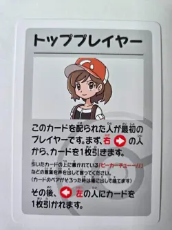 Top Player Pokemon Babanuki Super High Tension Old Maid Japanese Playing Card - Image 1