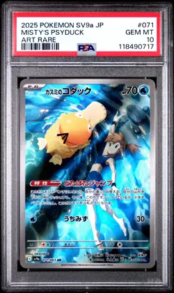 2025 POKEMON JAPANESE HEAT WAVE ARENA MISTY'S PSYDUCK 071/063 AR PSA 10 GEM MINT - Image 1