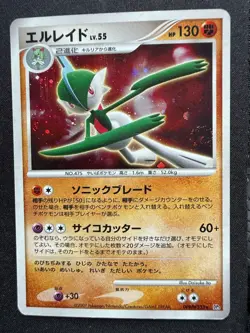 GALLADE DPBP#333 DP3 SHINING DARKNESS JAPANESE HOLO POKEMON CARD TCG - Image 1