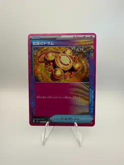 Awakening Drum - sv5K Wild Force 062/071 - Japanese - Pokemon Card TCG - 2024 - Image 1