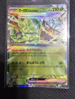 Teal Mask Ogerpon Ex 20/187 RR Terastal Festival-Near Mint-Japanese Pokemon Card - Image 1