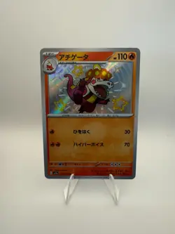 Crocalor - sv4a Shiny Treasure 216/190 - Japanese - Pokemon Card TCG - 2023 - Image 1