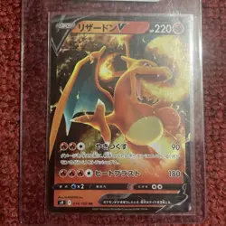 Charizard V RR 014/100 S9 Star Birth - Pokemon Card Japanese - Image 1