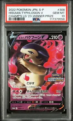 PSA 10 Hisuian Typhlosion V PROMO 330/S-P 2022 Pokemon Card Japanese - Image 1