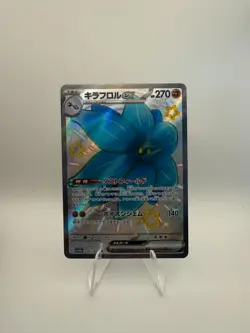 Glimmora EX - sv4a Shiny Treasure 329/190 - Japanese - Pokemon Card TCG - 2023 - Image 1
