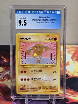 Hitmonlee Japanese Pokemon Neo 4 Darkness and to Light #106 2001 CGC 9.5 - Image 1