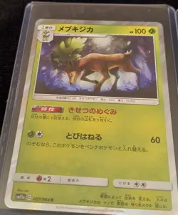 Set of 4 Japanese Near Mint Pokemon Cards - Image 2