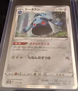 Set of 4 Japanese Near Mint Pokemon Cards - Image 3