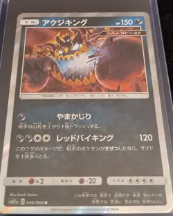 Set of 4 Japanese Near Mint Pokemon Cards - Image 4