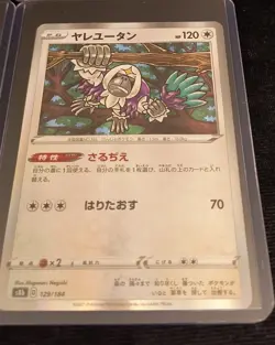 Set of 4 Japanese Near Mint Pokemon Cards - Image 5