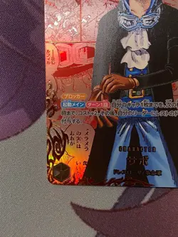 Sabo OP13-120 SEC Red Comic Parallel Manga Art One Piece Card Japanese Holo - Image 5